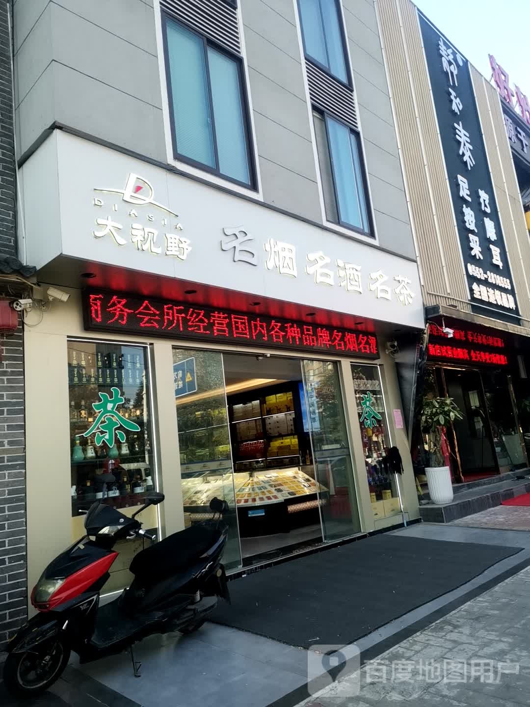 镜河泰足疗按摩(蓝天城店)