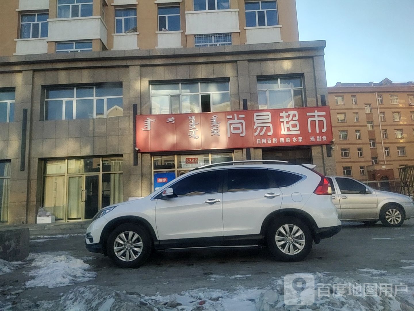 尚易超市