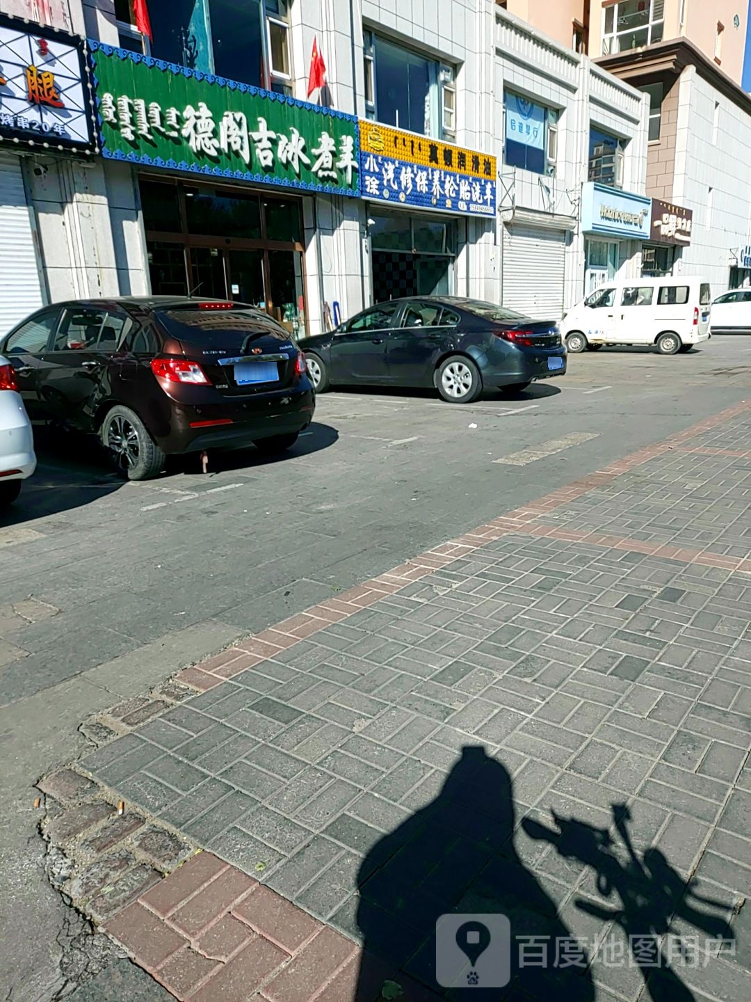 小徐汽修保养轮胎洗车