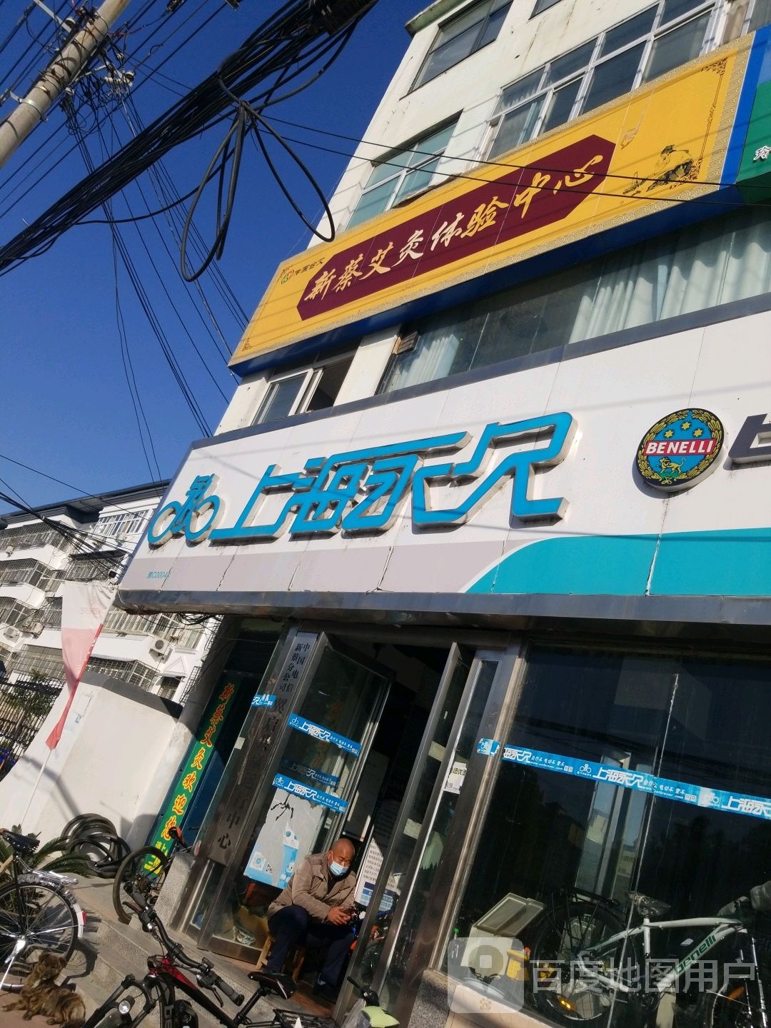 新蔡县永久自行车(北湖路店)