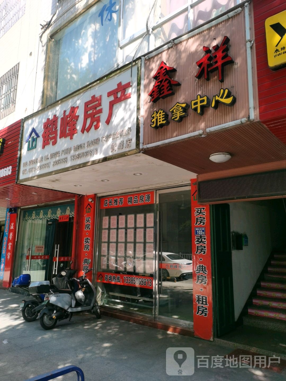鑫鑫趣拿中心