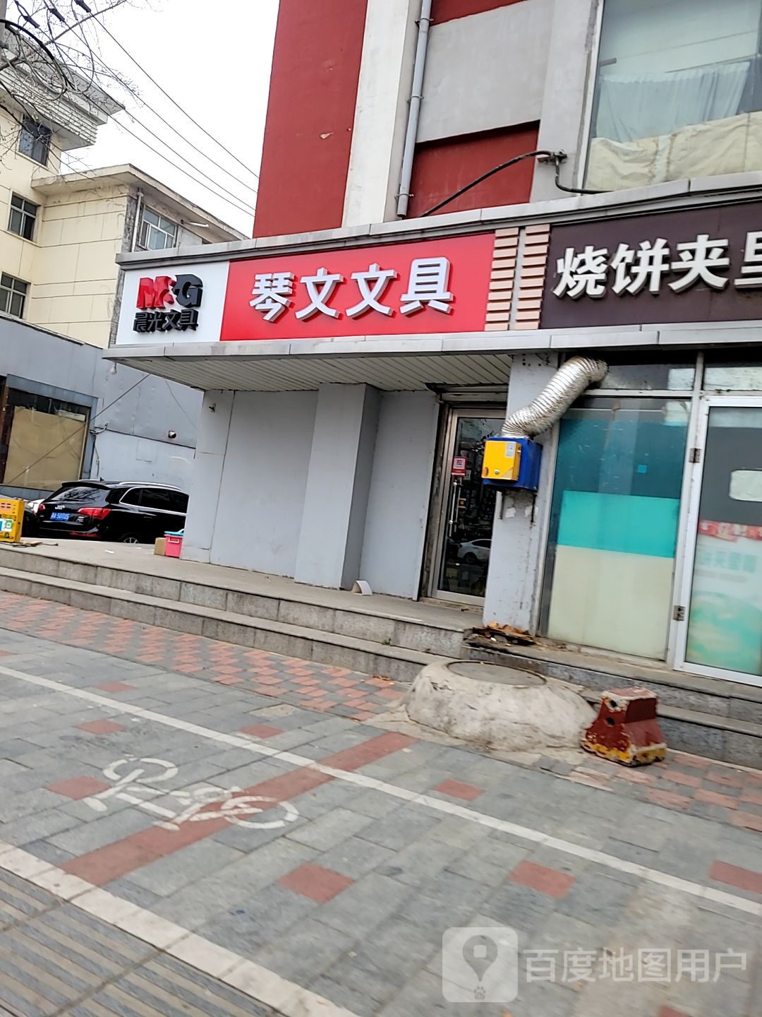 琴文文具