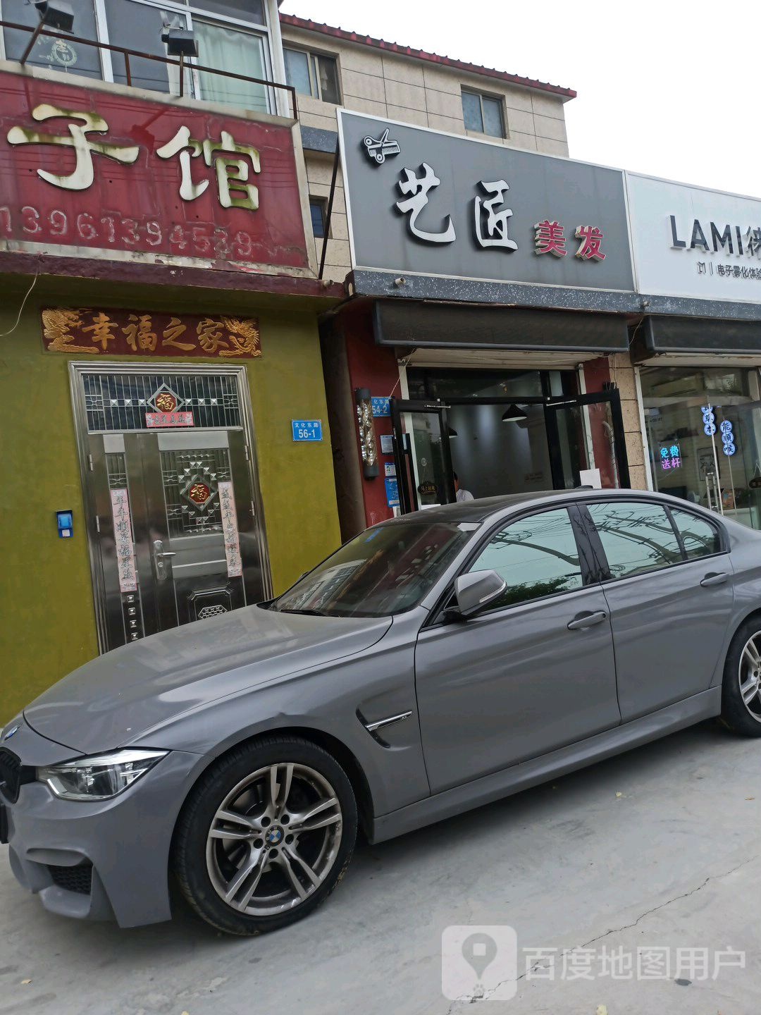 艺将美发(文化路店)