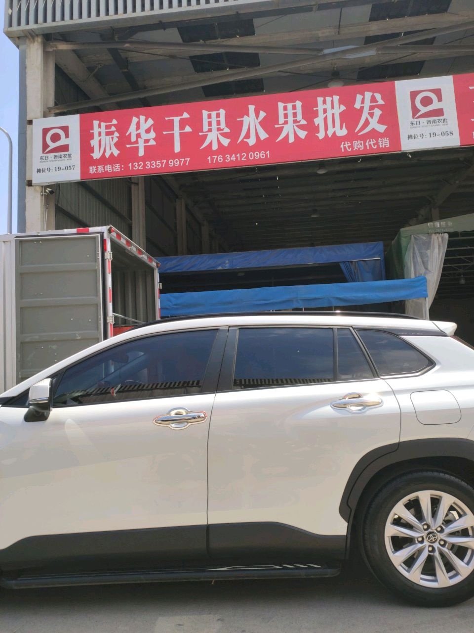 振华干果水果批发