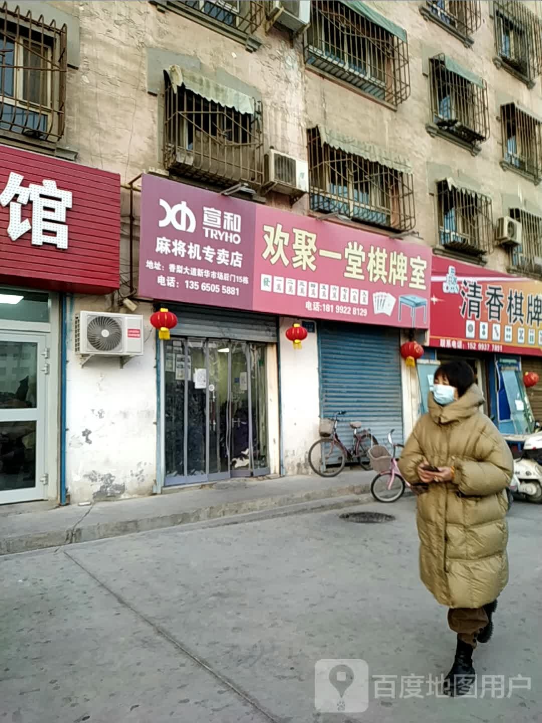 欢聚一堂棋牌房