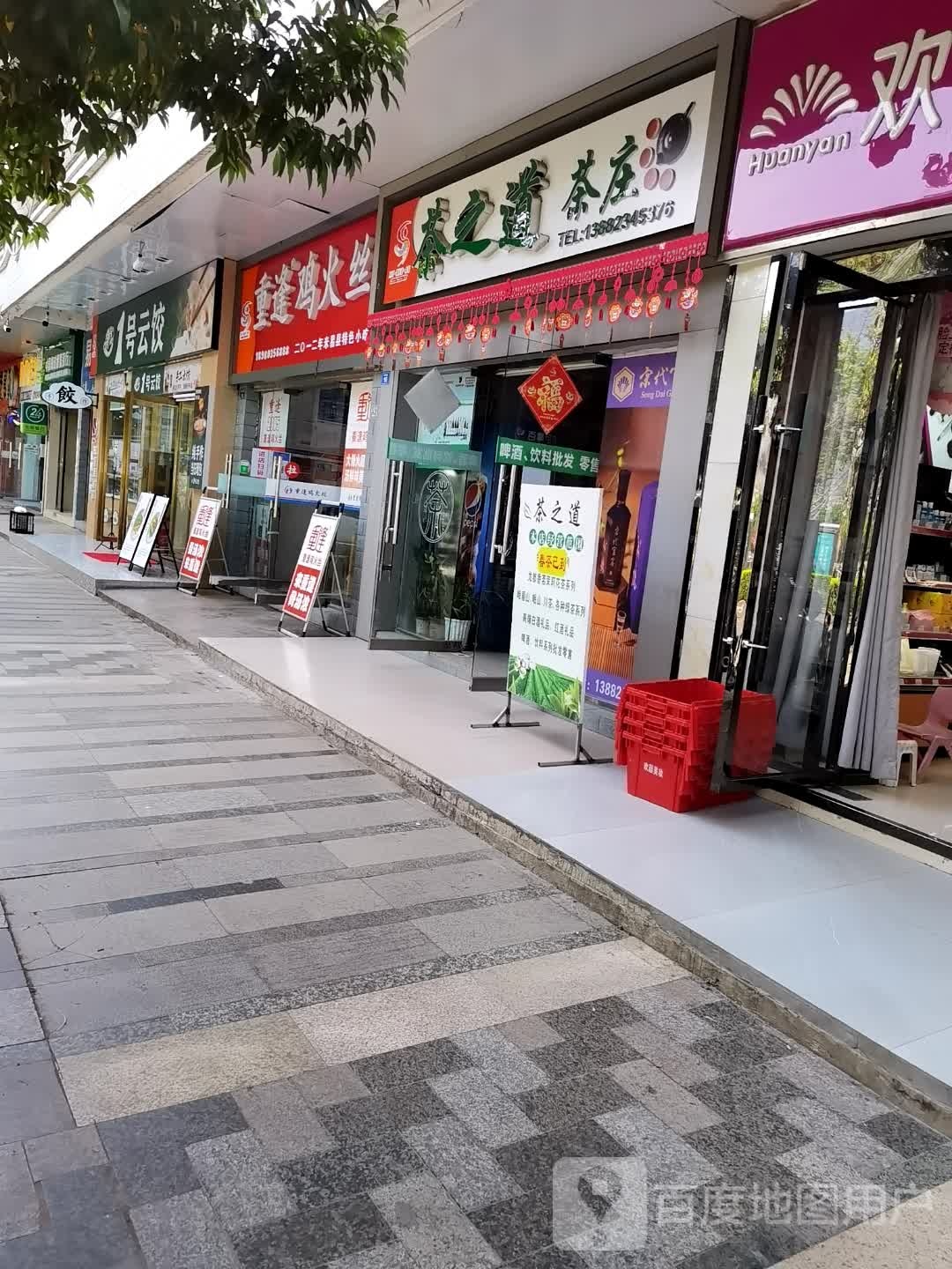 聂记·1号云饺(河熙南路店)