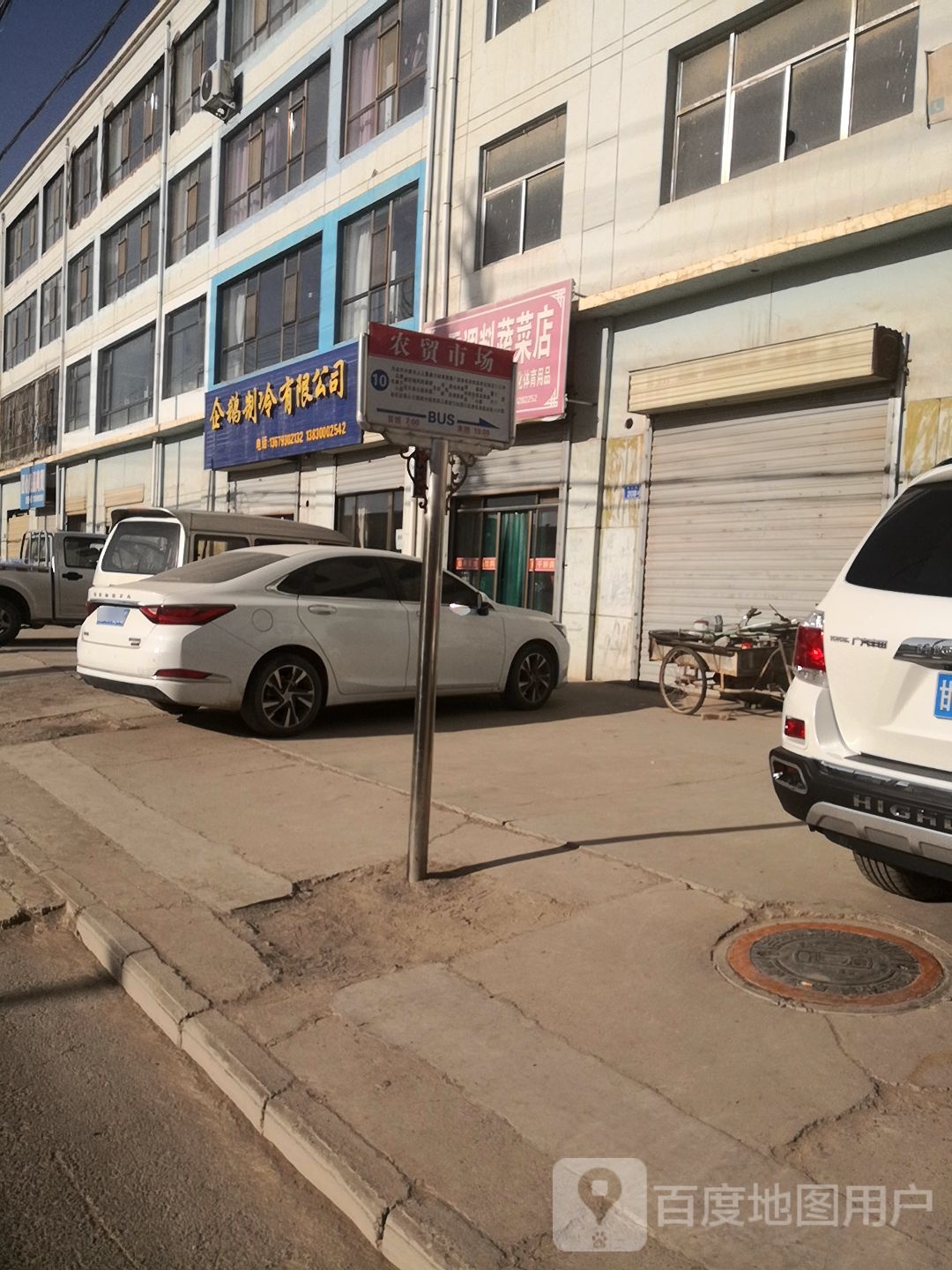 企鹅制冷有限公司