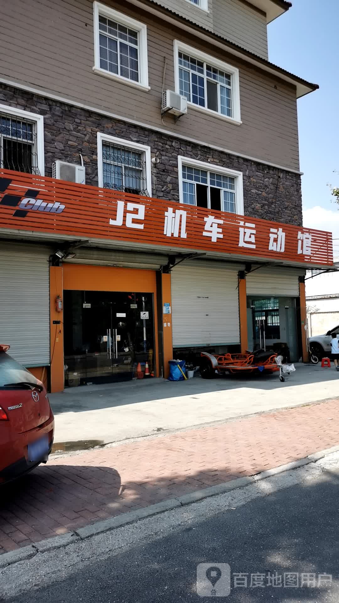 J2机运城动馆