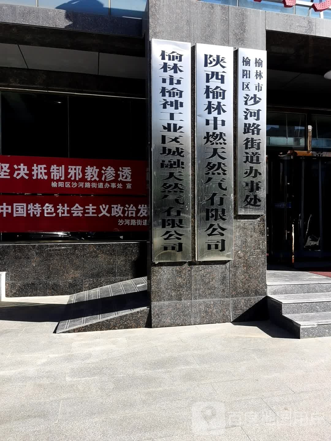 瑜林中燃(嘉亿大厦店)