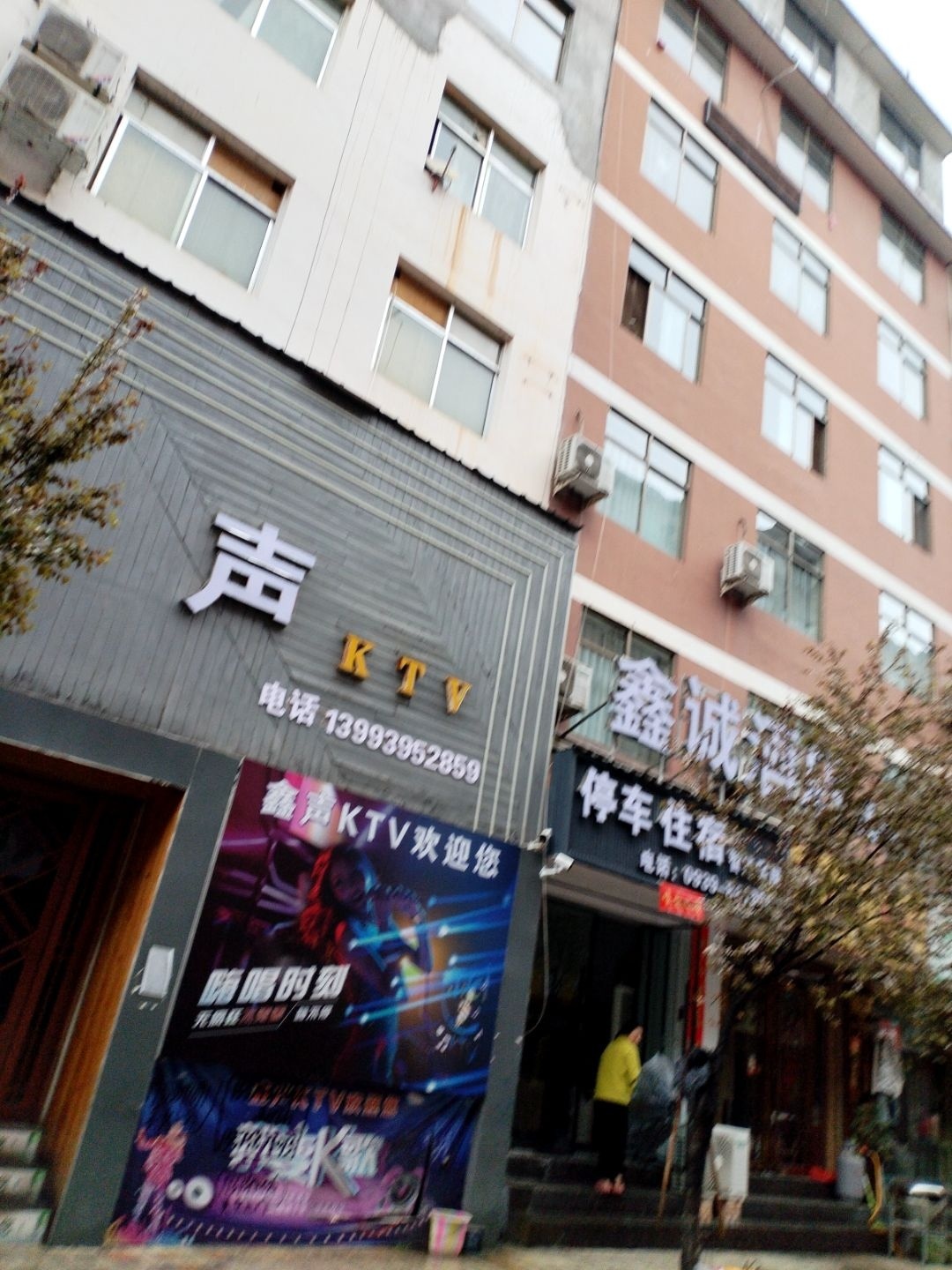 金尊KTV