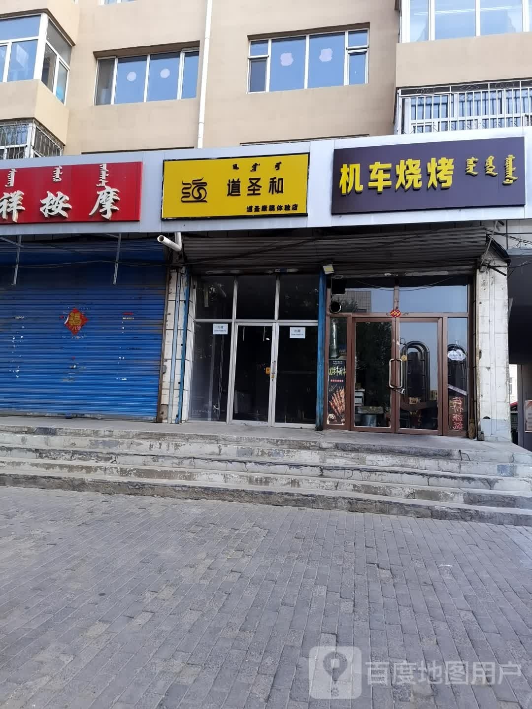 机辆烧烤