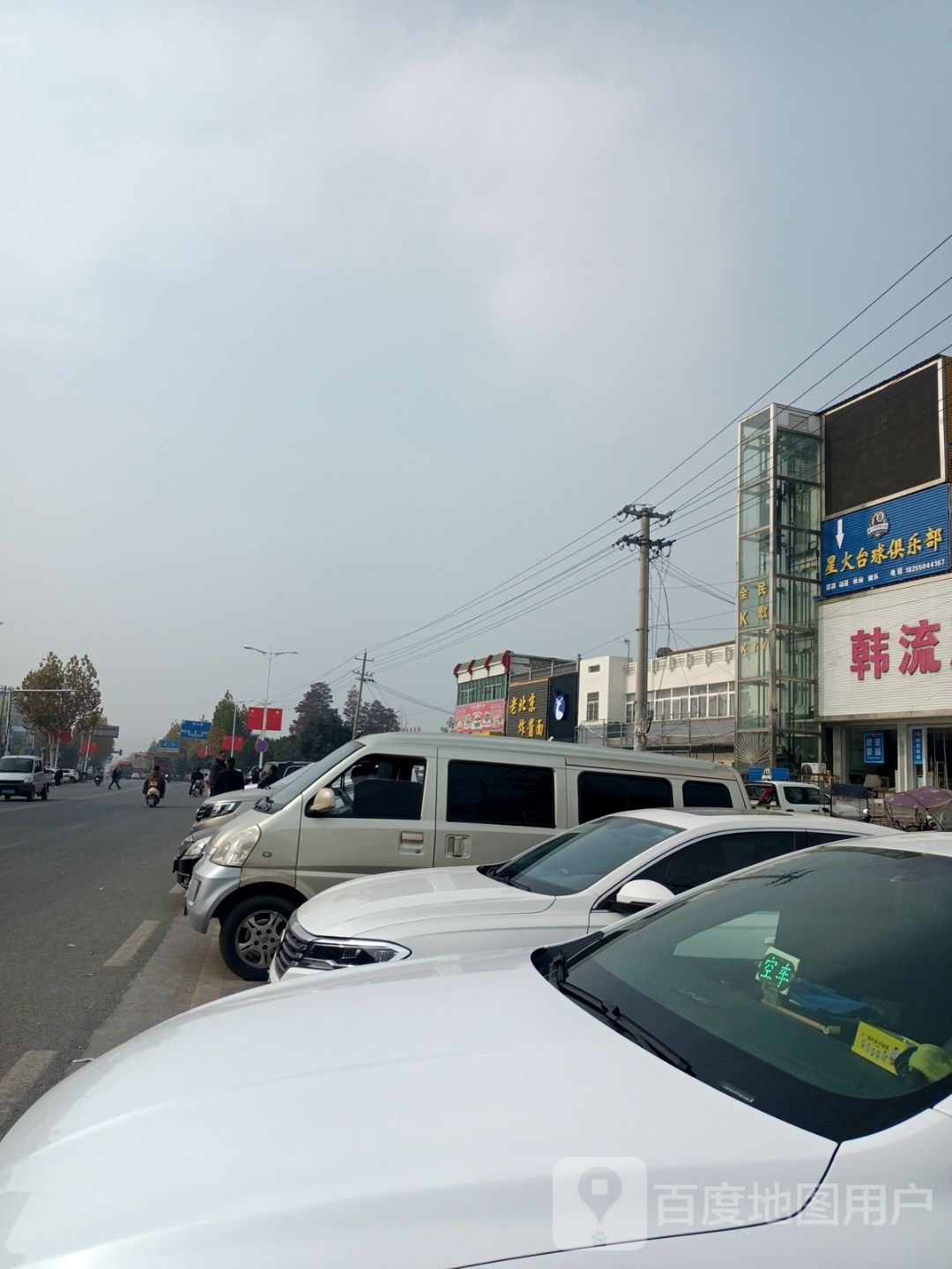 星火台球俱乐部(S307店)