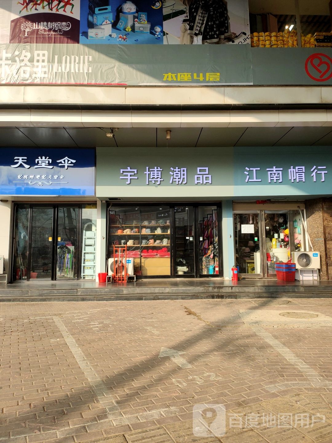 天堂伞围巾(德化街店)