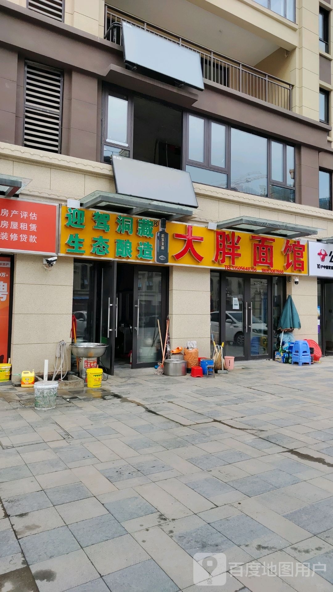 小胖面馆(潘集路店)