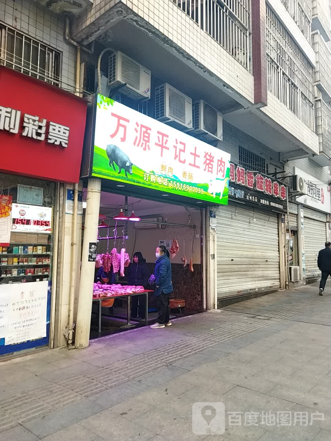 妈妈香旋转小火锅(御南苑店)