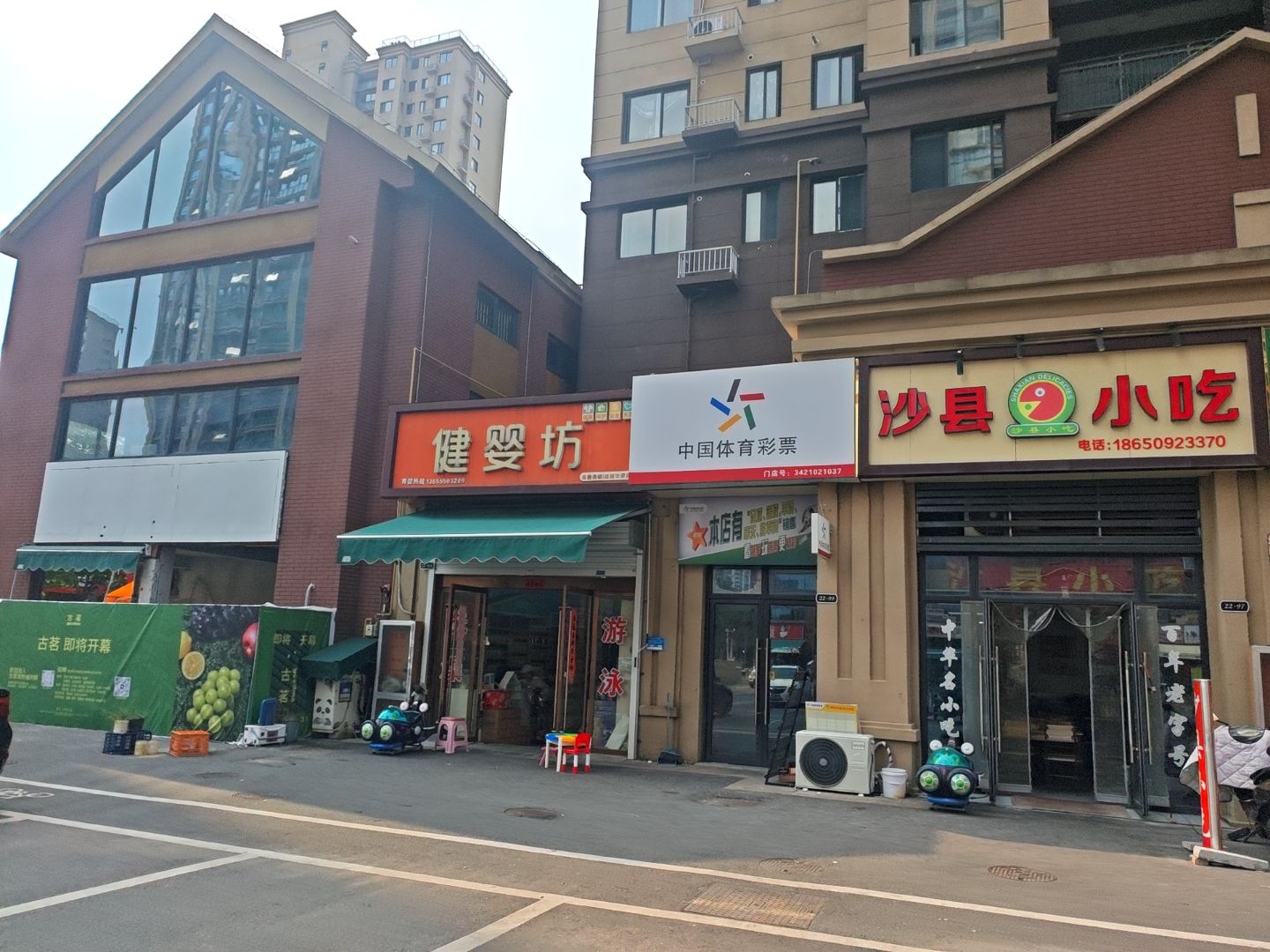 沙县小吃(珑樾华府店)
