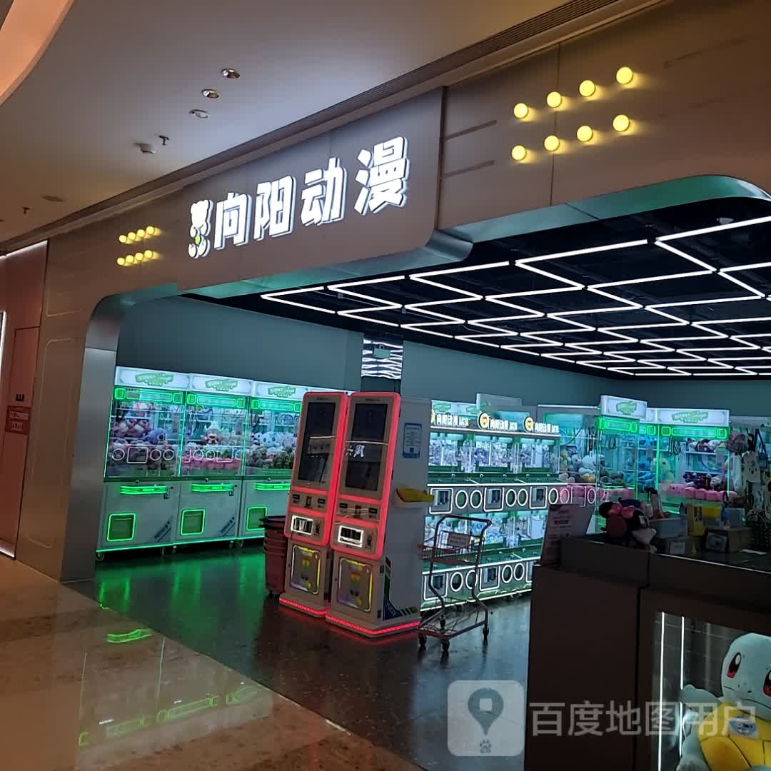 坻向膛珊阳动漫(中骏世界城泉州店)