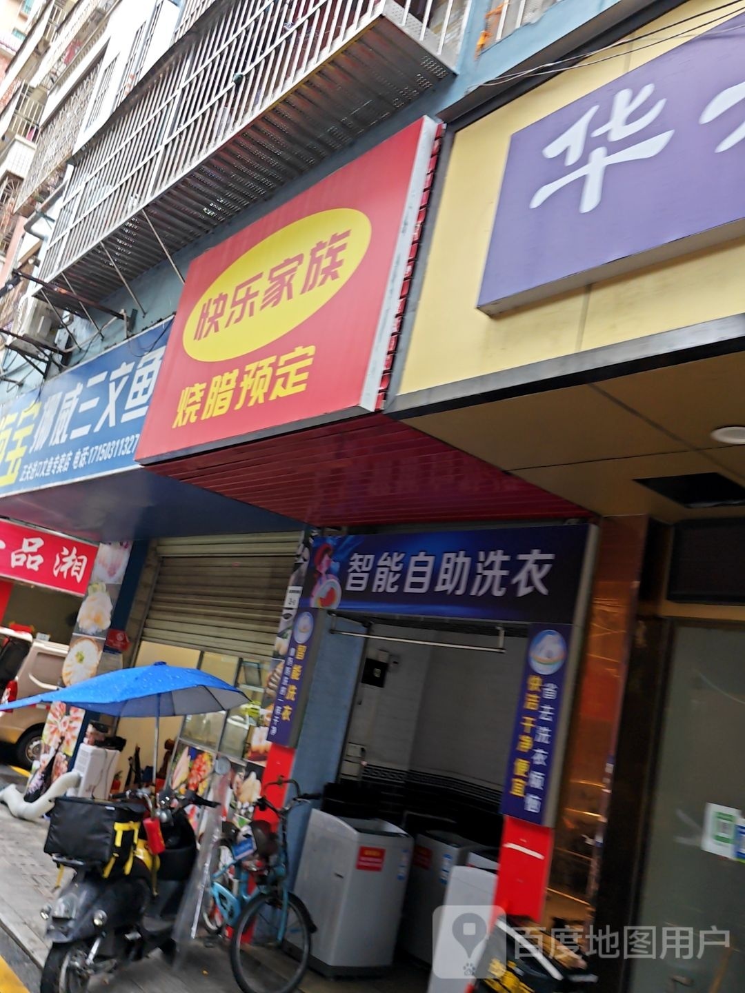 投币自助洗衣机