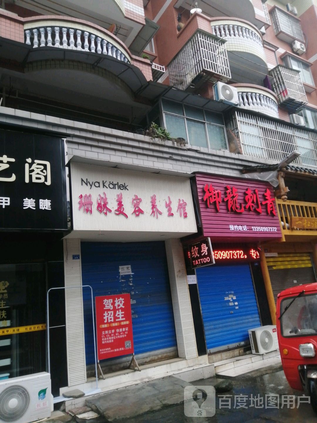 御龙次青