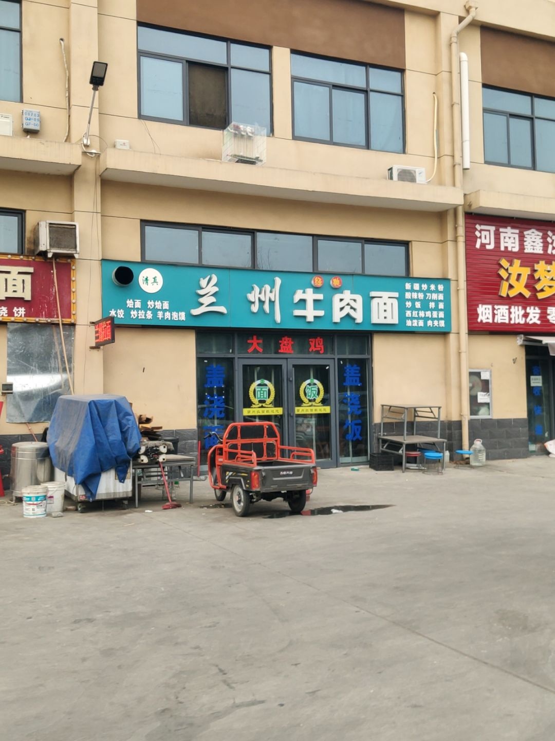 清真兰州牛肉拉面(万邦店)
