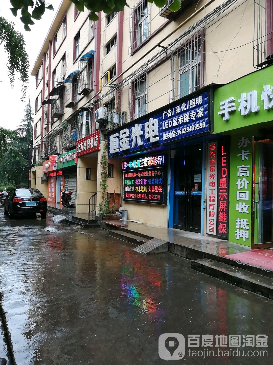 北方亮旧书店