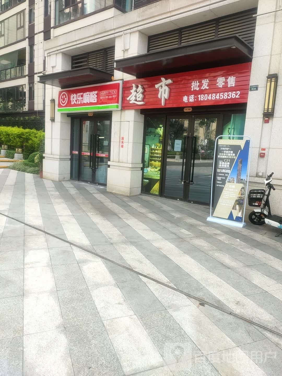快乐嘀嗒潮湿