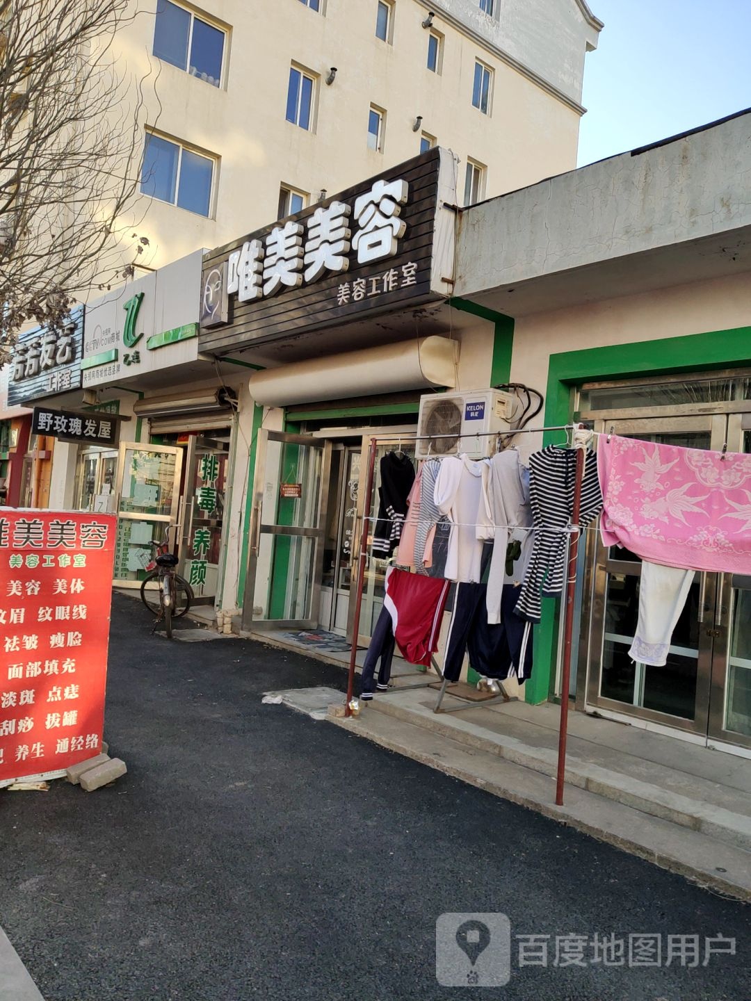 唯美整容