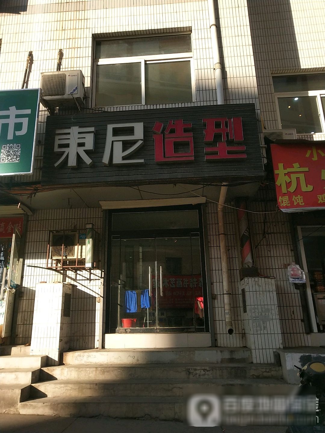 东尼造型(翠桥西街店)