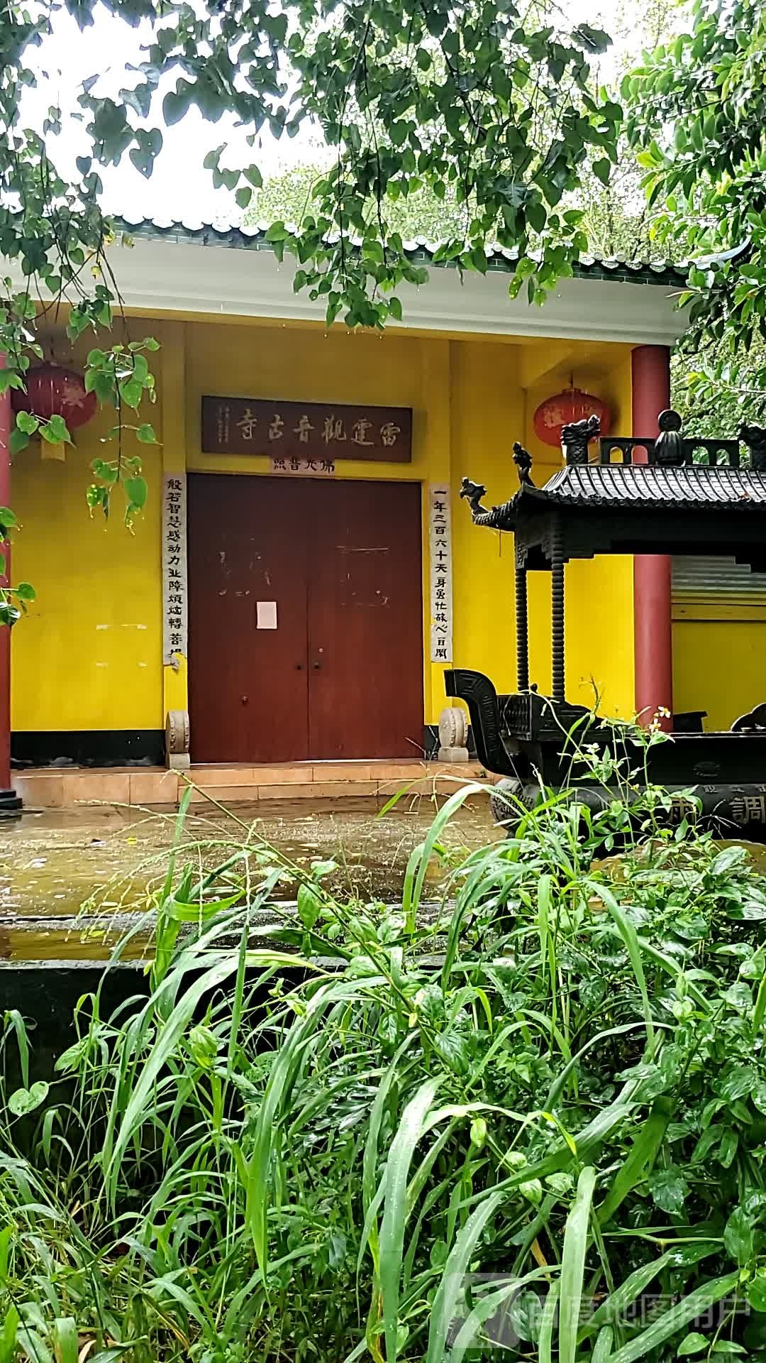 雷霆观音古寺