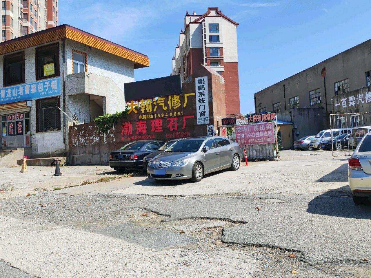 大翰汽车服务中心