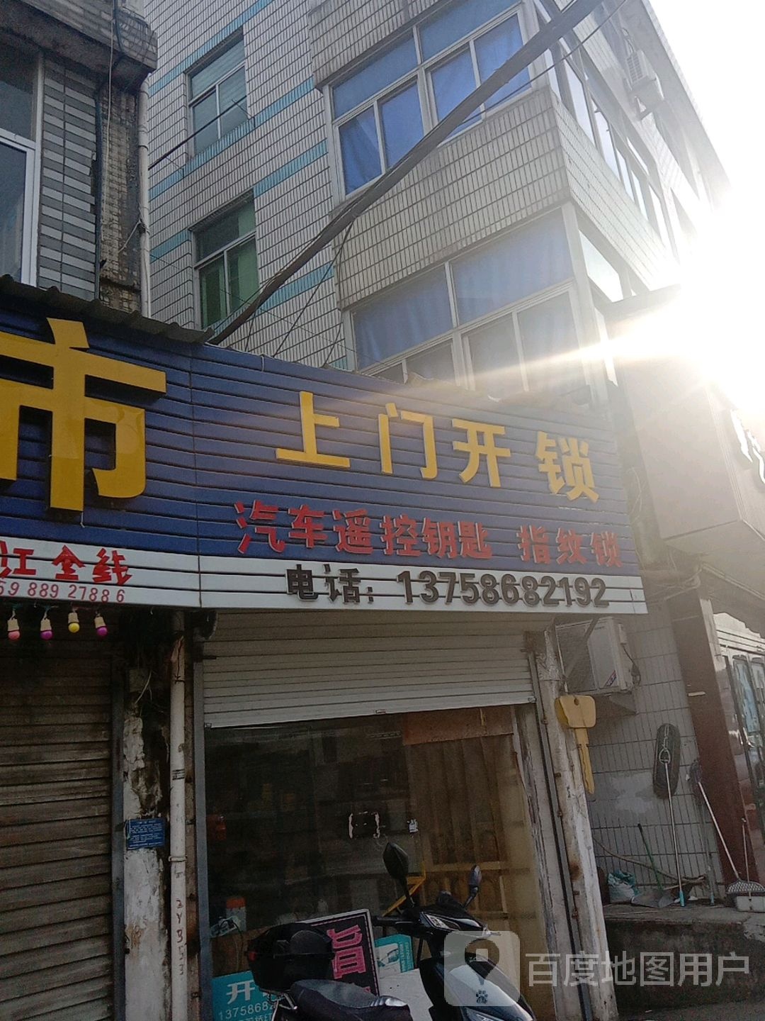 上门开锁(横淋线店)