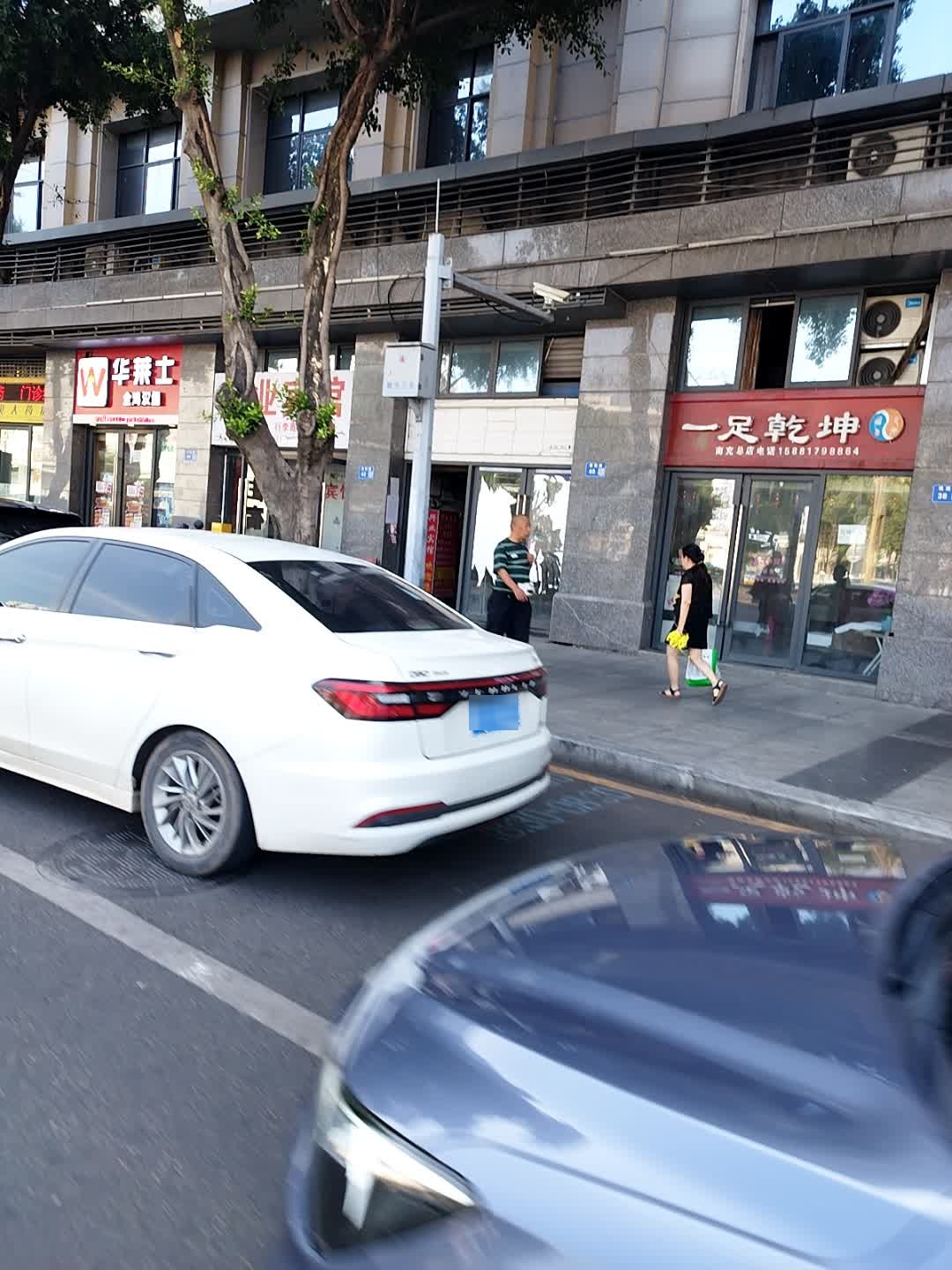 一足乾坤(南充总店)