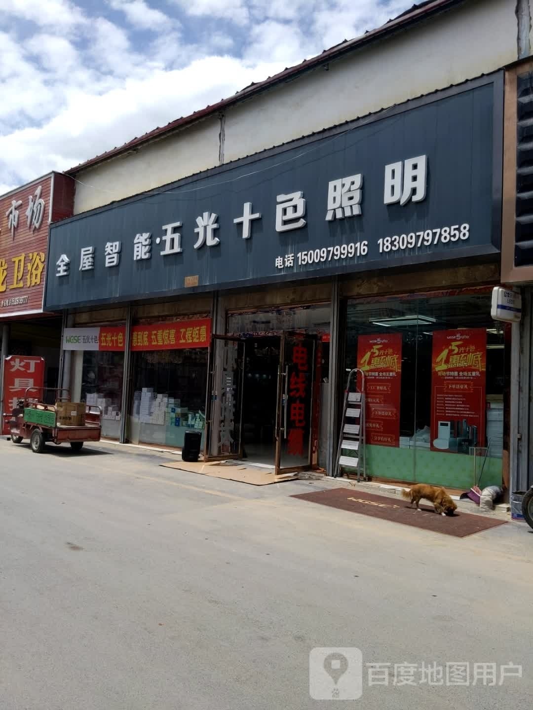 五光十色全屋智能灯光体验馆