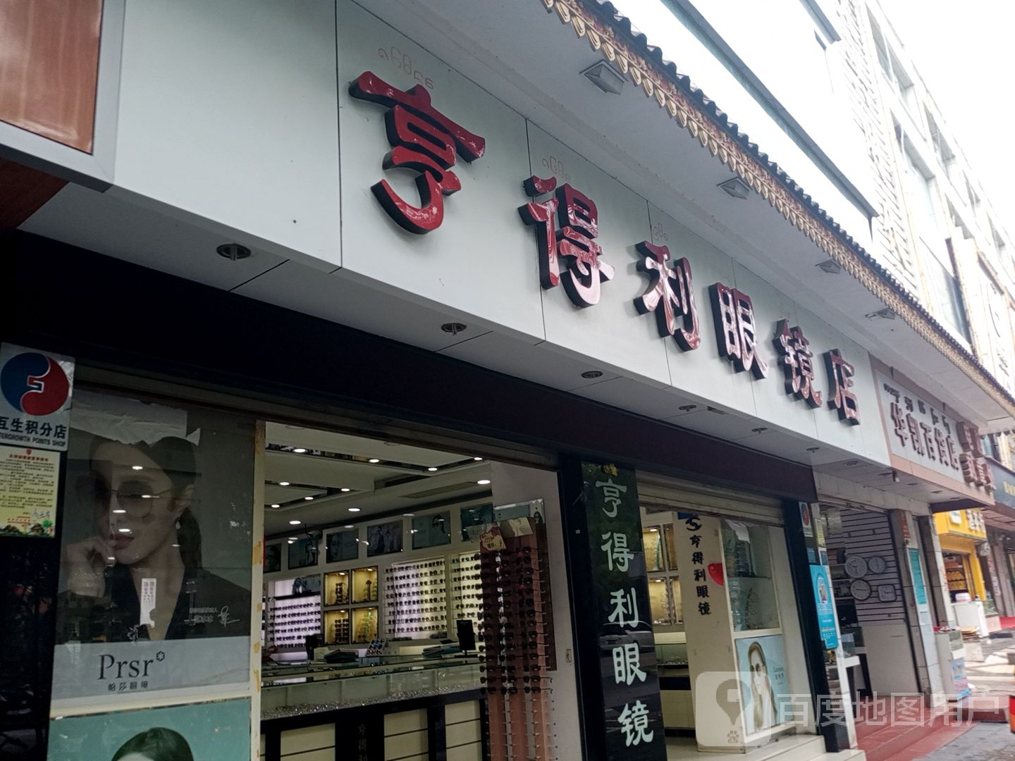 华彩百货店