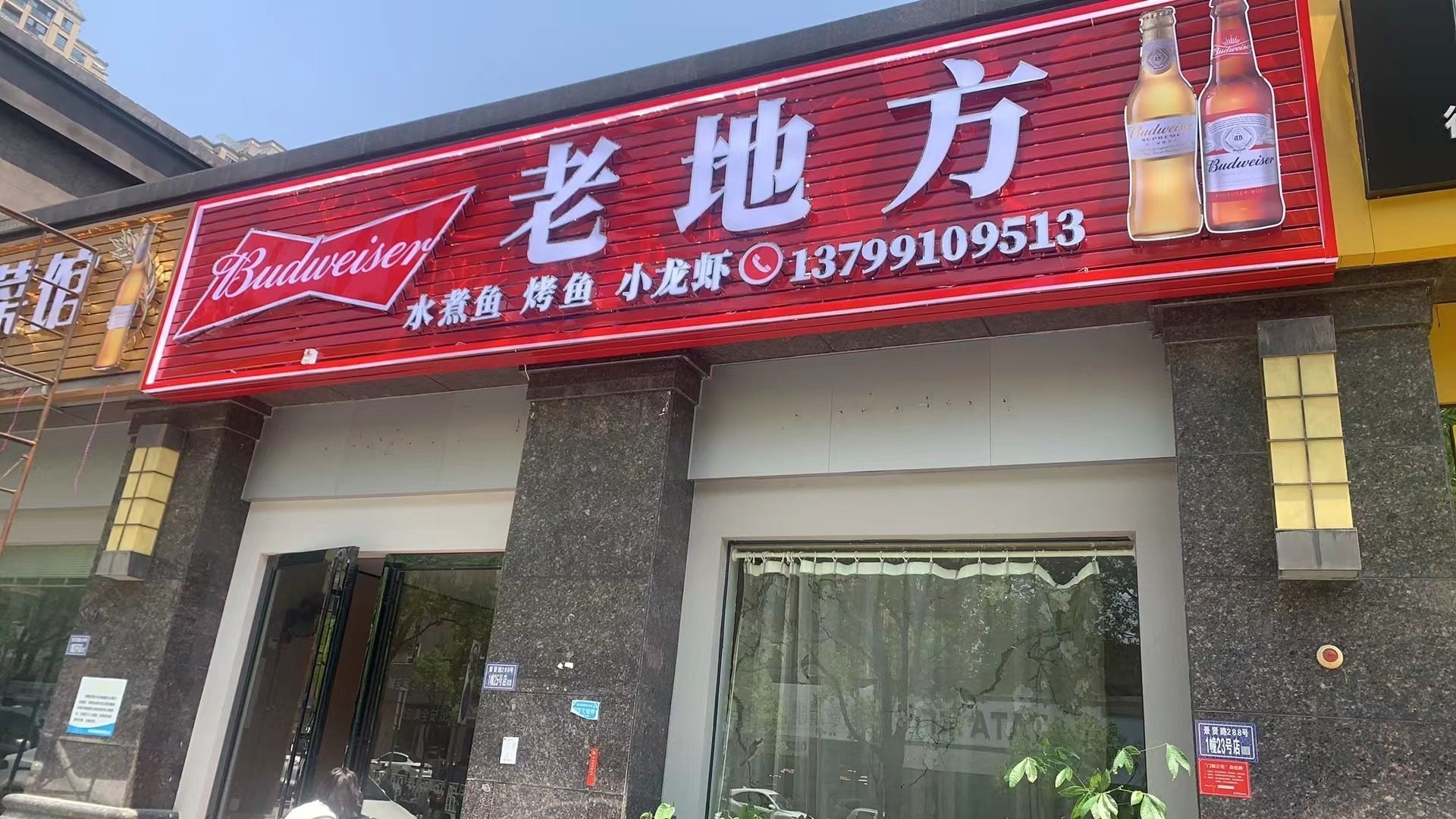 地临方老枋枉