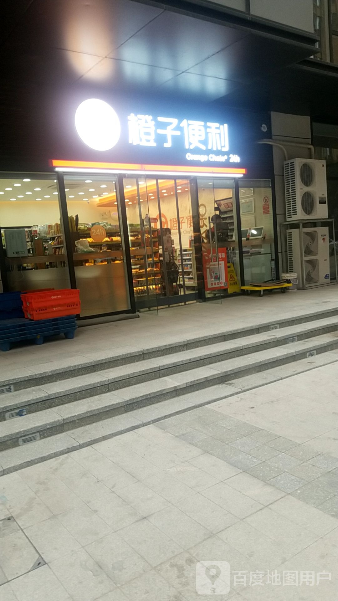 橙子便利(泰安城际空间站店)