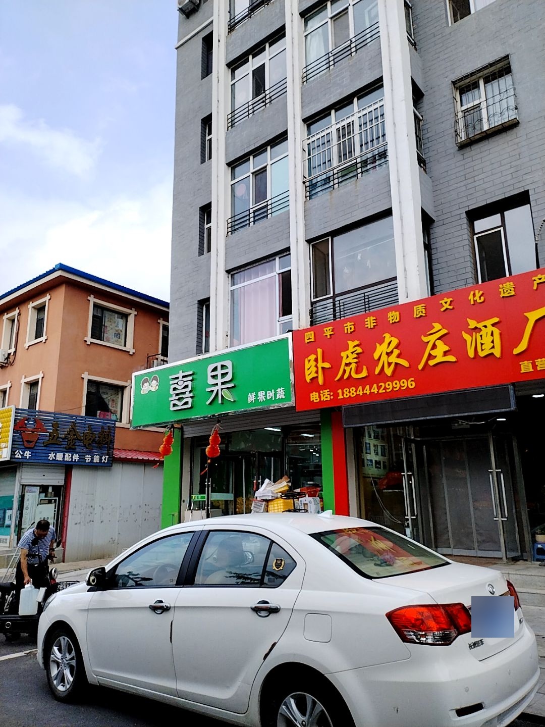 喜果(郑家屯大街店)
