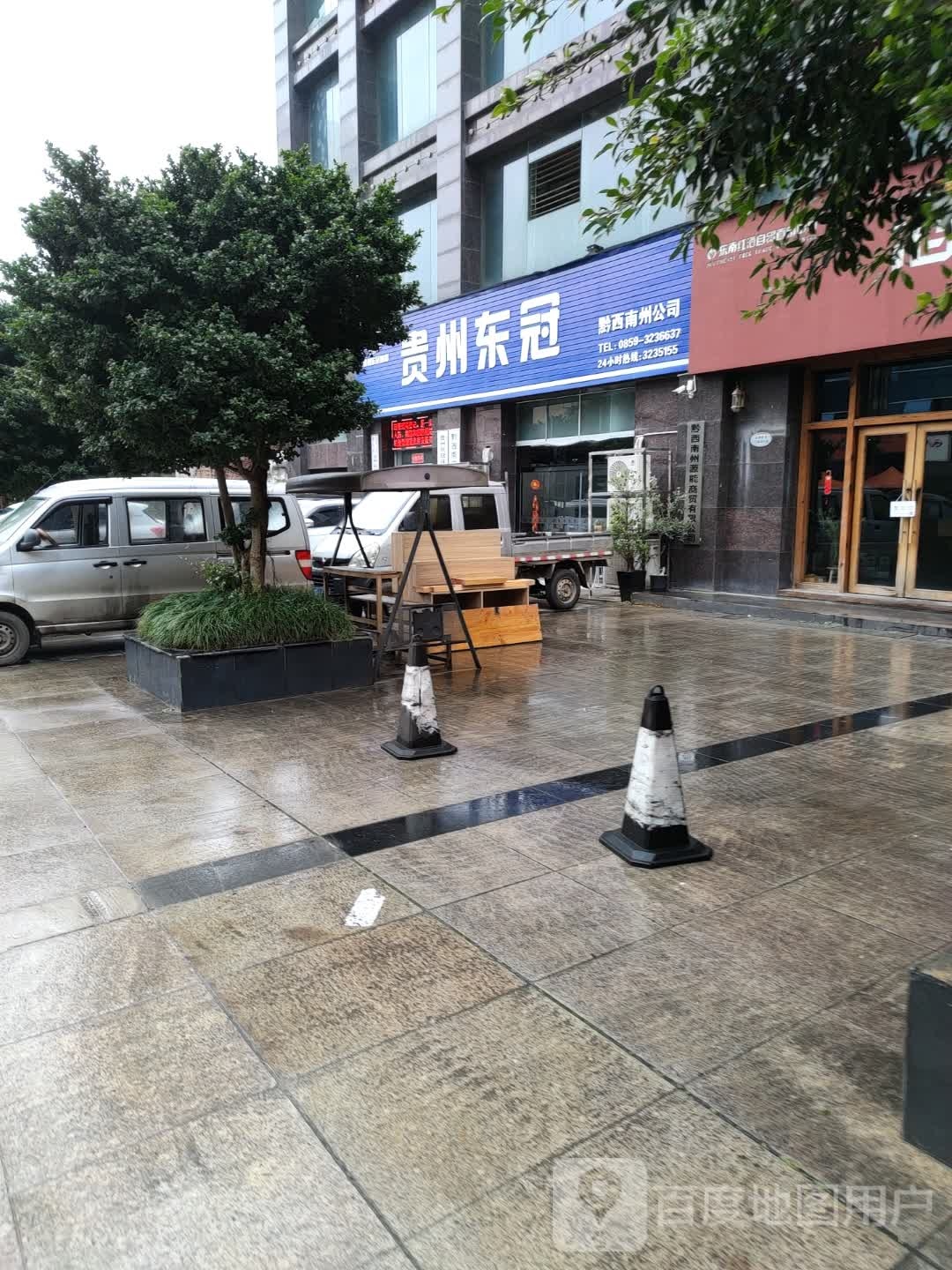 贵州东冠