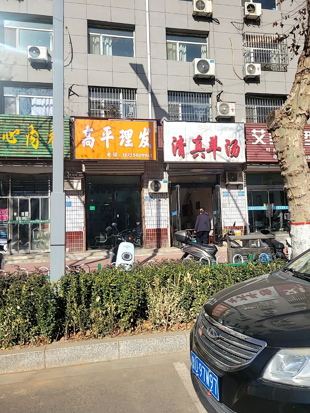 清真羊汤