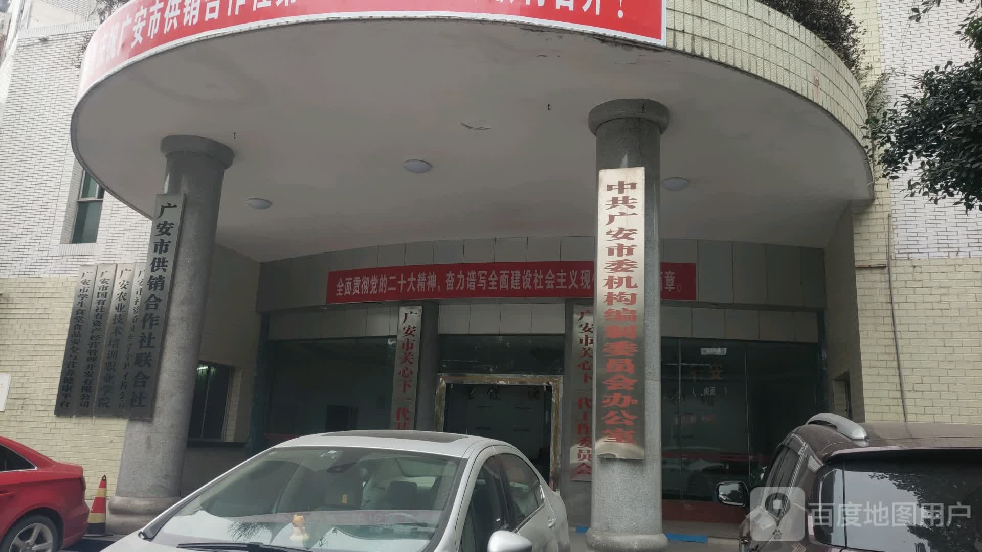 广安市团委