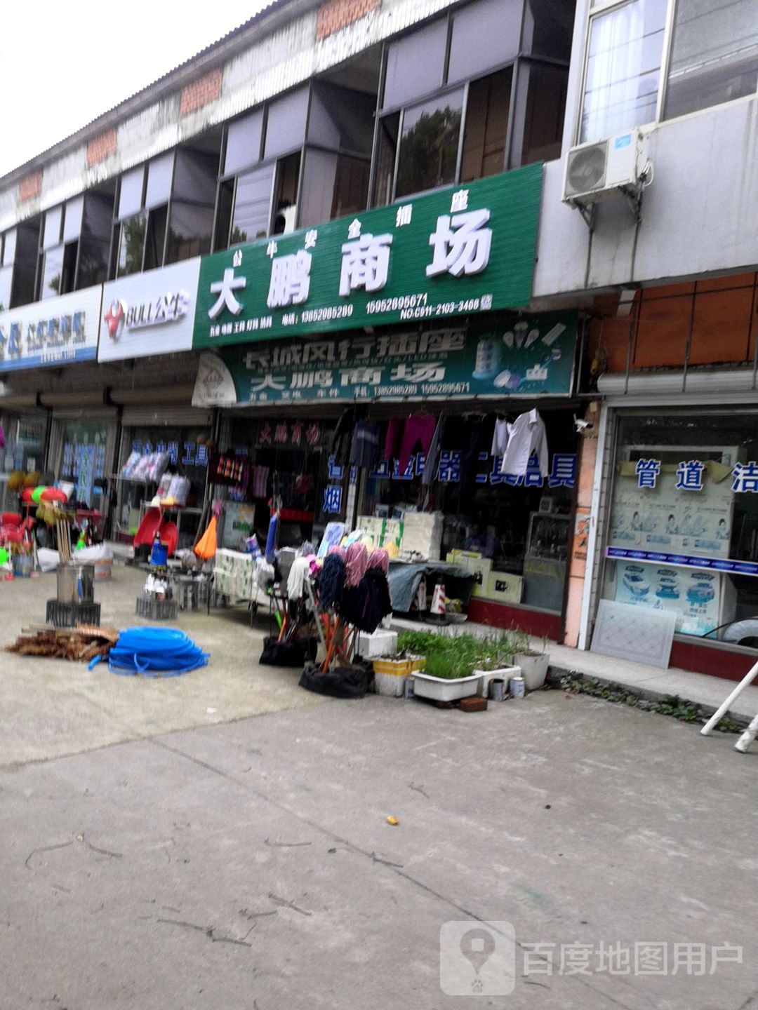 上会大鹏商场