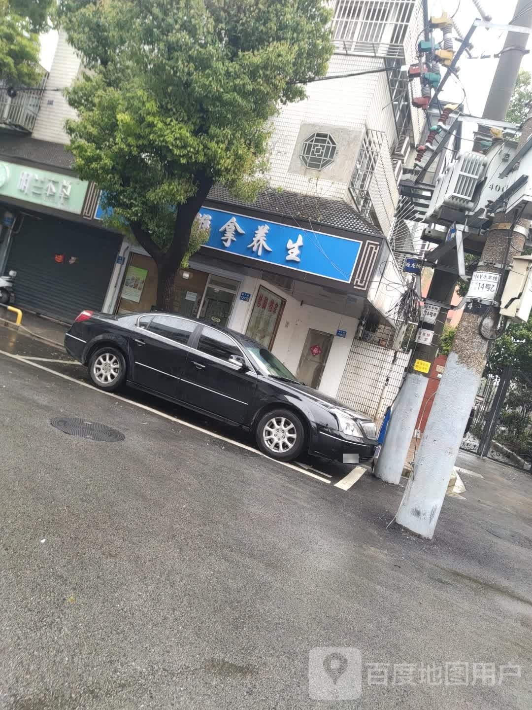 慈心推拿养生