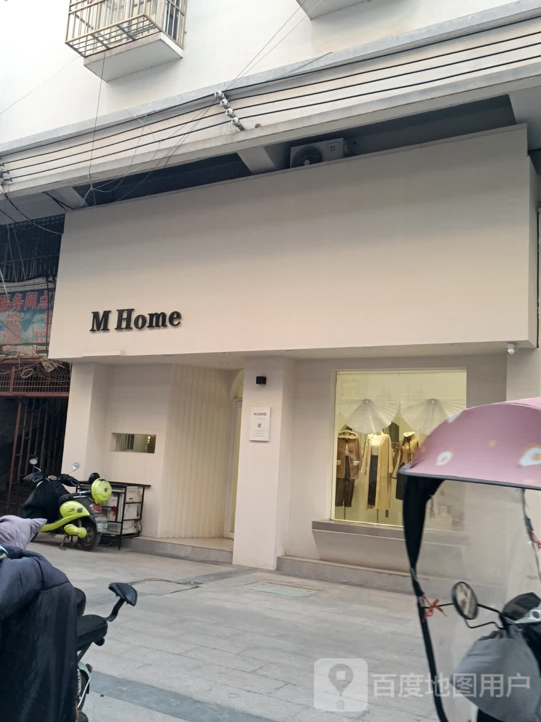 淮滨县M Home(西亚丽宝广场滨城商业中心北店)