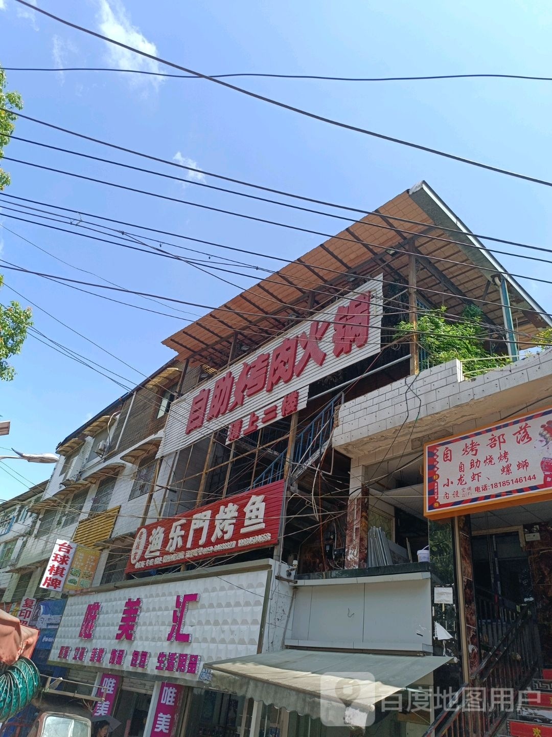 自助烤肉火锅
