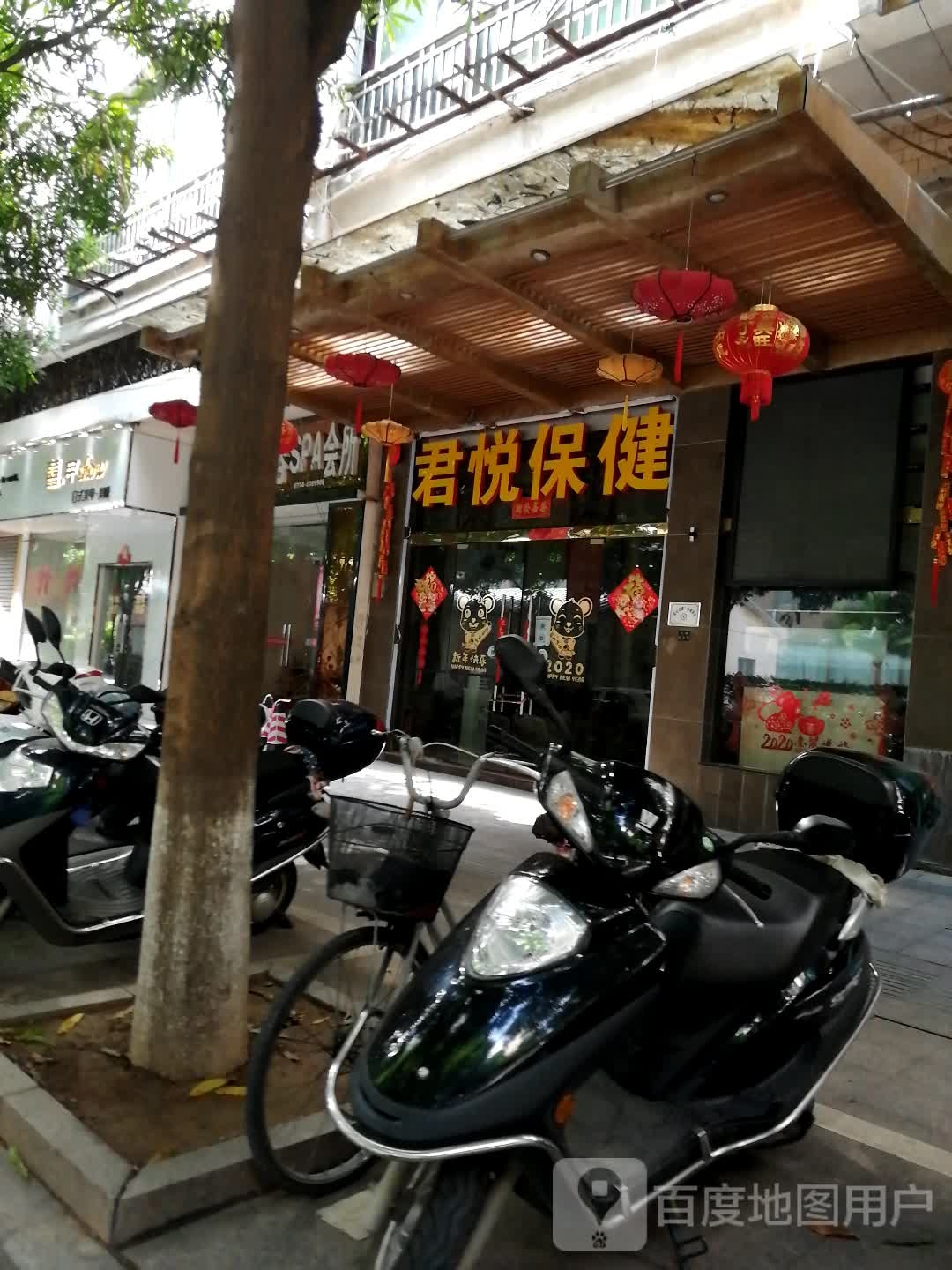 凯悦保健