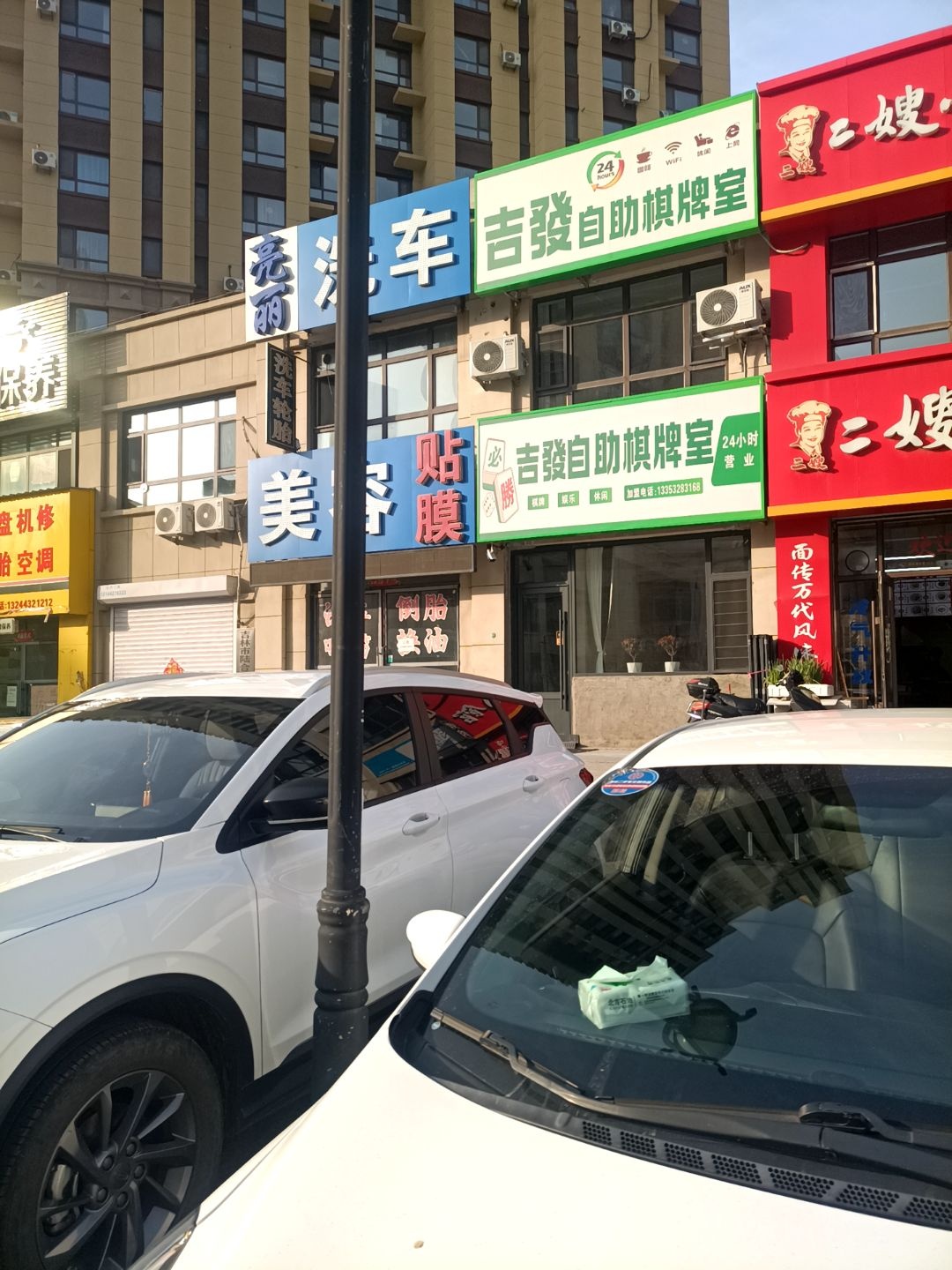 吉发自助棋牌室