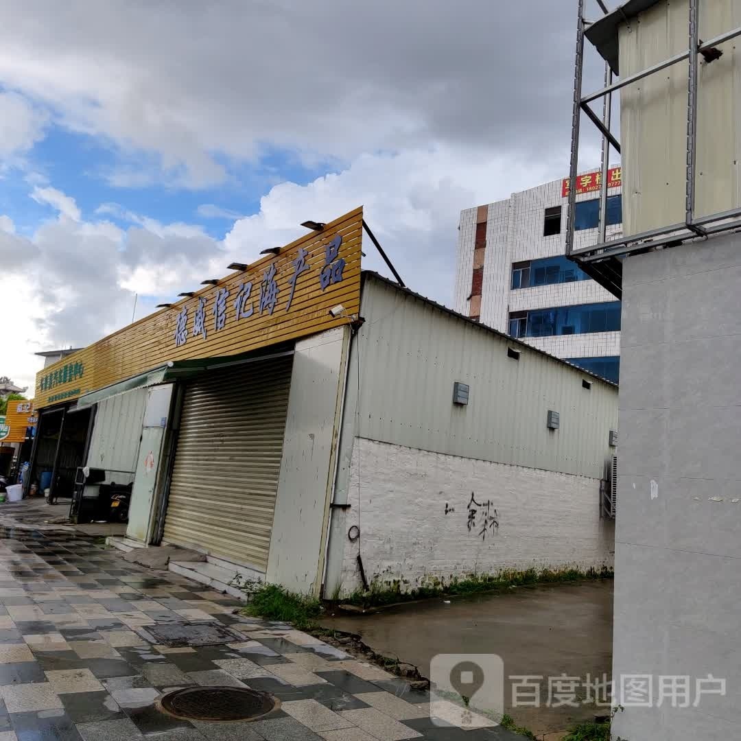 车来美汽车服务中心