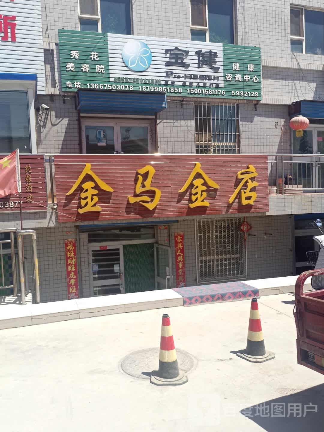 金马jin店