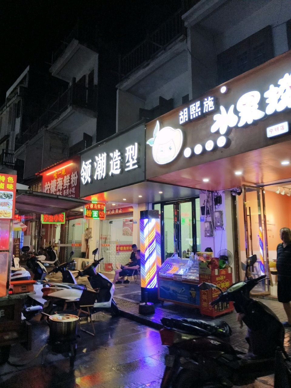 嗦一碗柠檬海鲜粉(步行街店)