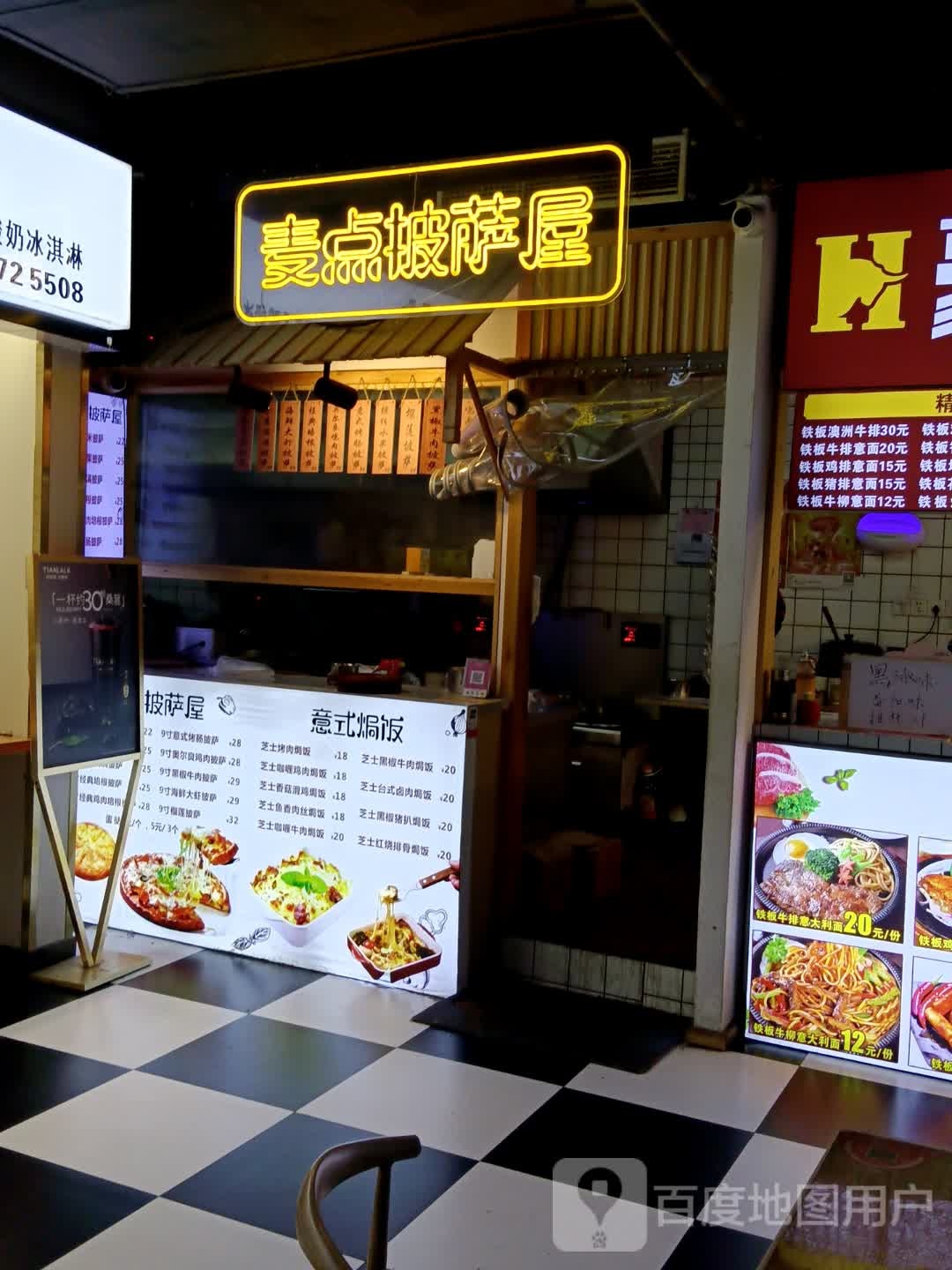 买点披萨屋(金桥购物中心光明路店)